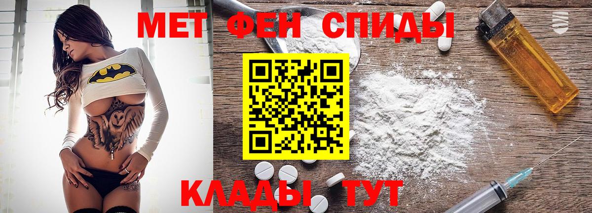 Чистополь  АМФ  Amphetamine  АМФЕТАМИН Розовый  Вход с VPN 