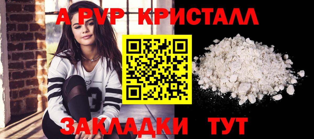 A PVP крисы CK Чистополь