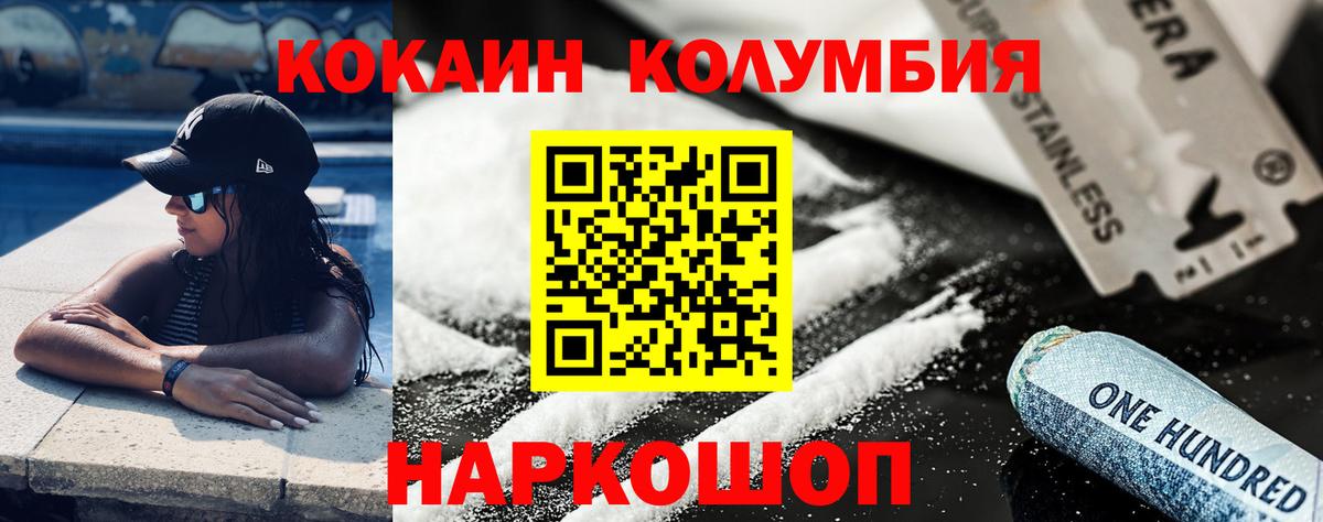 Чистополь  КОКАИН  COCAIN VHQ  Вход с VPN  Cocaine 97% 