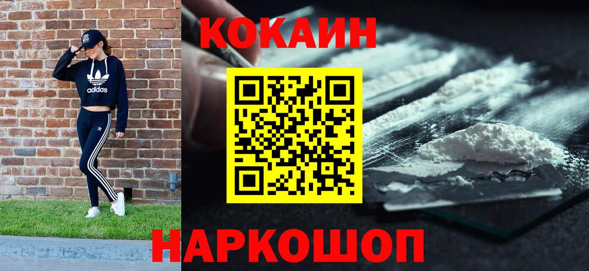 КОКАИН 99% Чистополь