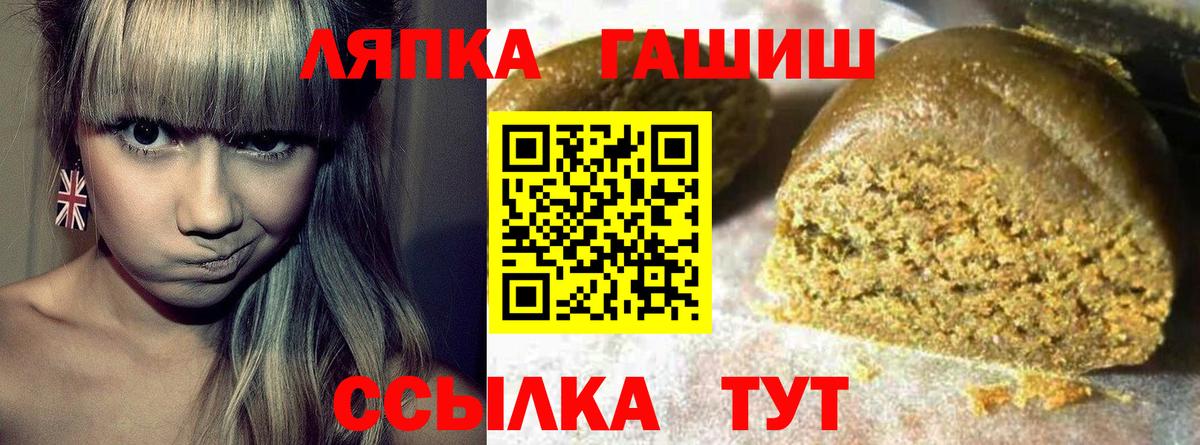 ГАШИШ  Гашиш VHQ  Чистополь  Вход с VPN  ГАШИШ хэш 