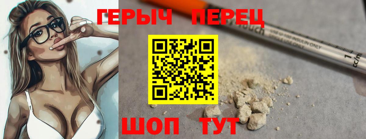 ГЕРОИН белый Чистополь