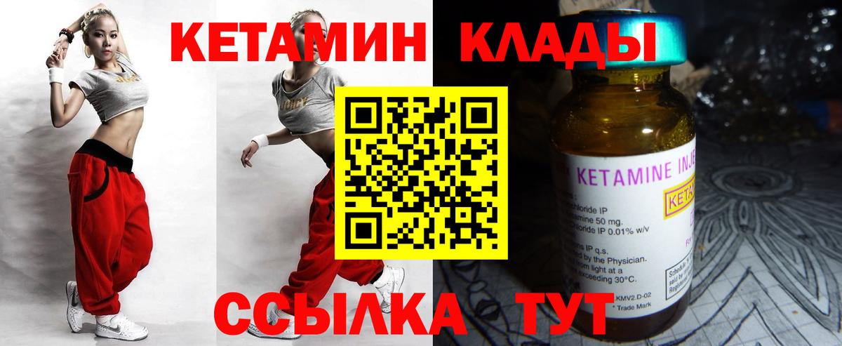 Кетамин ketamine  Кетамин VHQ  Вход с VPN  Чистополь 