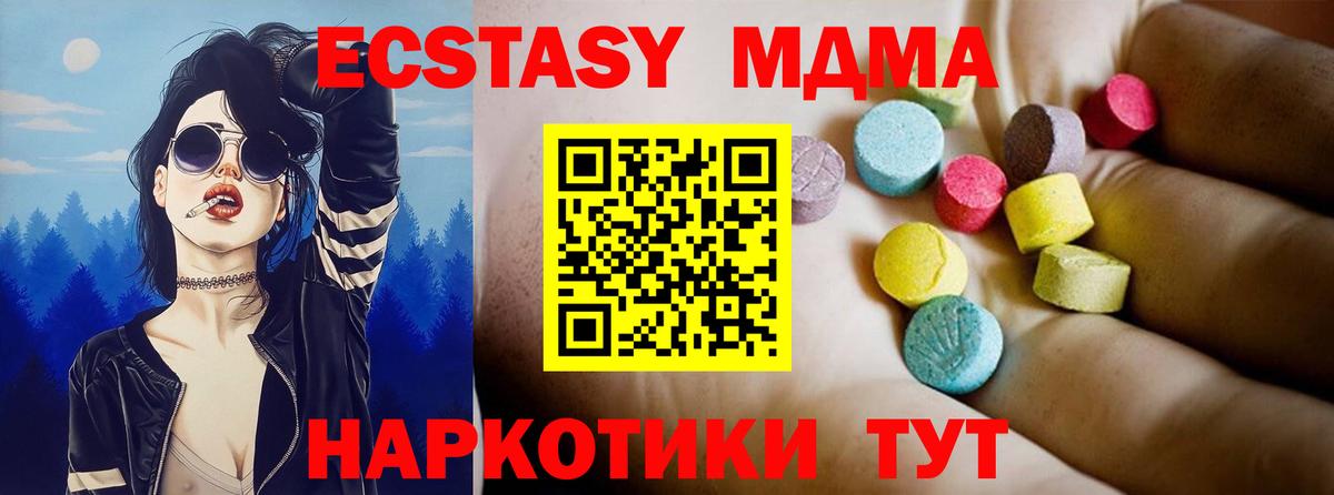 MDMA VHQ  МДМА Molly  Вход с VPN  MDMA  Чистополь 