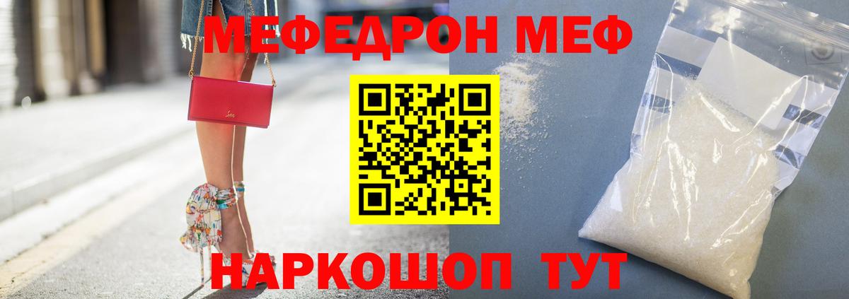МЕФ  МЕФ VHQ  Вход с VPN  Чистополь 