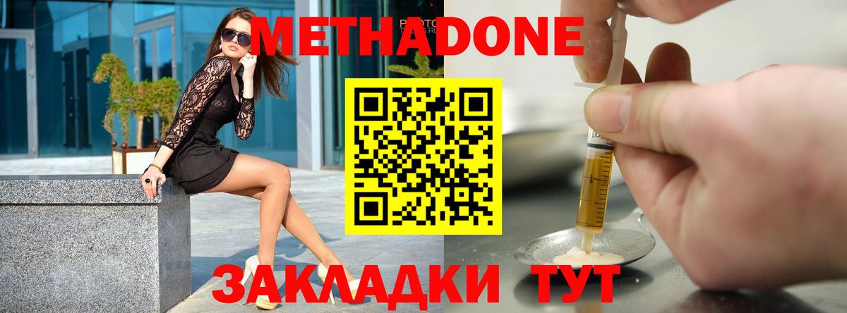 Чистополь  Метадон мёд  hydra зеркало  Вход с VPN  Метадон VHQ 