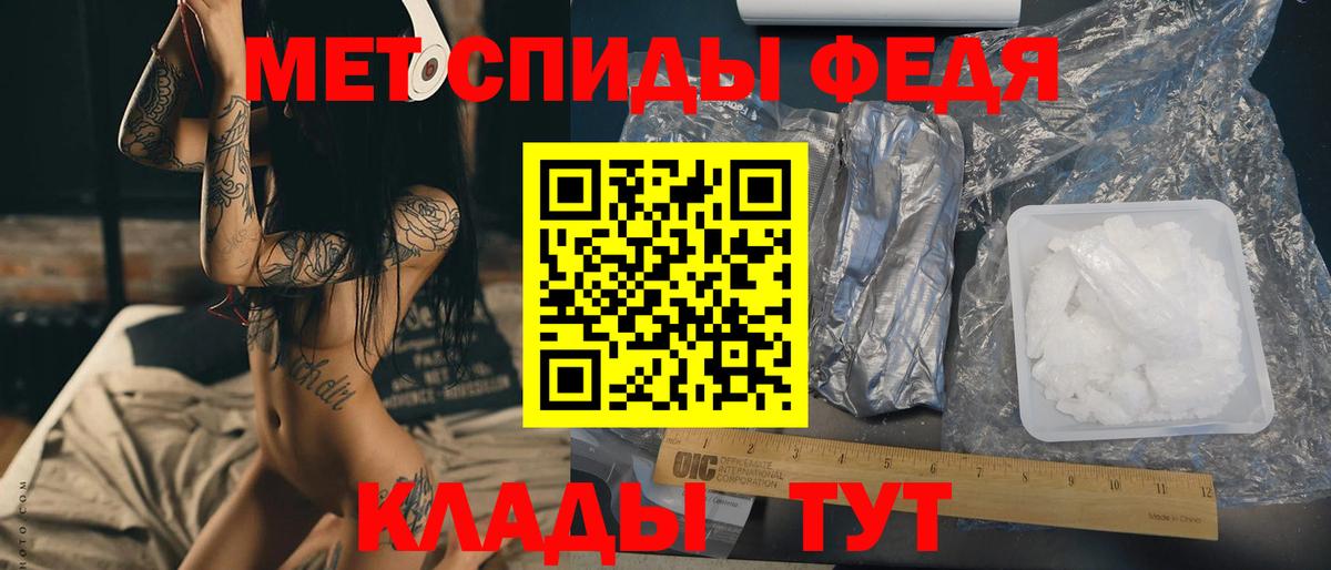 Метамфетамин кристалл Чистополь