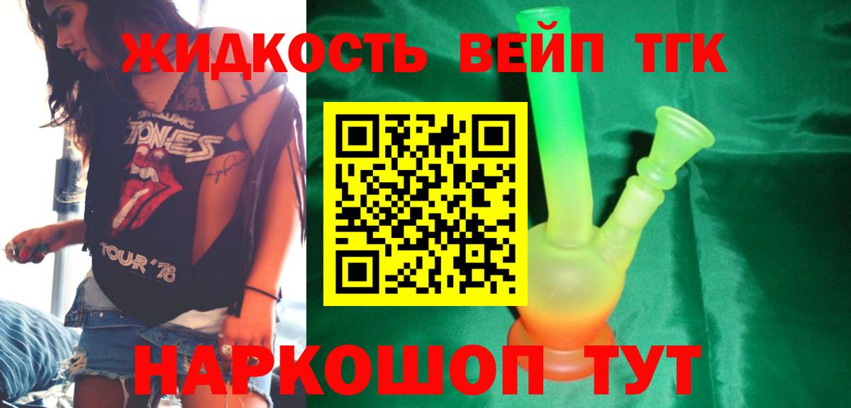 ТГК гашишное масло  Вход с VPN  ТГК вейп  Чистополь 