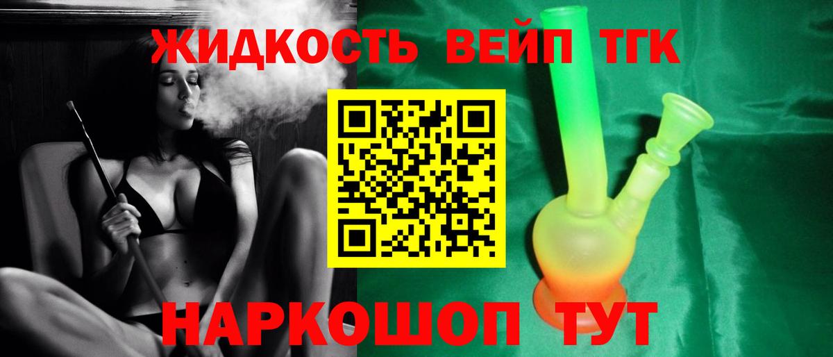 ТГК жижа Чистополь